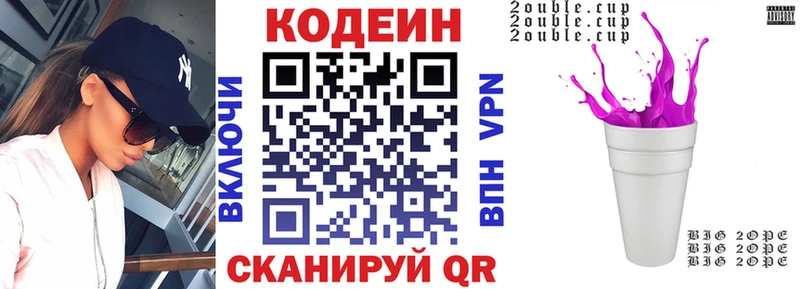 Codein напиток Lean (лин)  Омск 