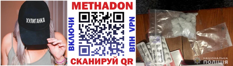 Метадон кристалл  Омск 